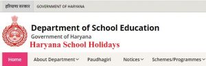 Haryana School Holidays 2023