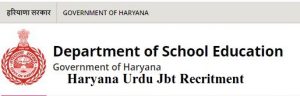 Haryana Urdu JBT recruitment 2022