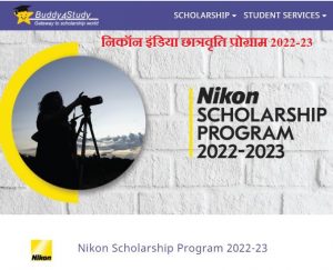 Nikon Scolarship Program 2022-23