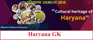 Haryana gk First in Haryana